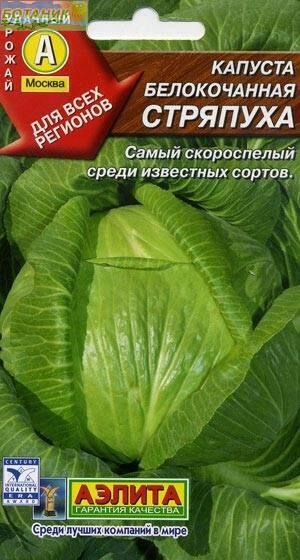 Купить оптом в Ботанике семена Капуста белокочанная Стряпуха Аэл бренд Аэлита