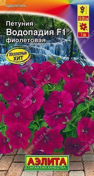 Купить оптом в Ботанике семена Петуния Водопадия фиолетовая F1 Аэл бренд Аэлита