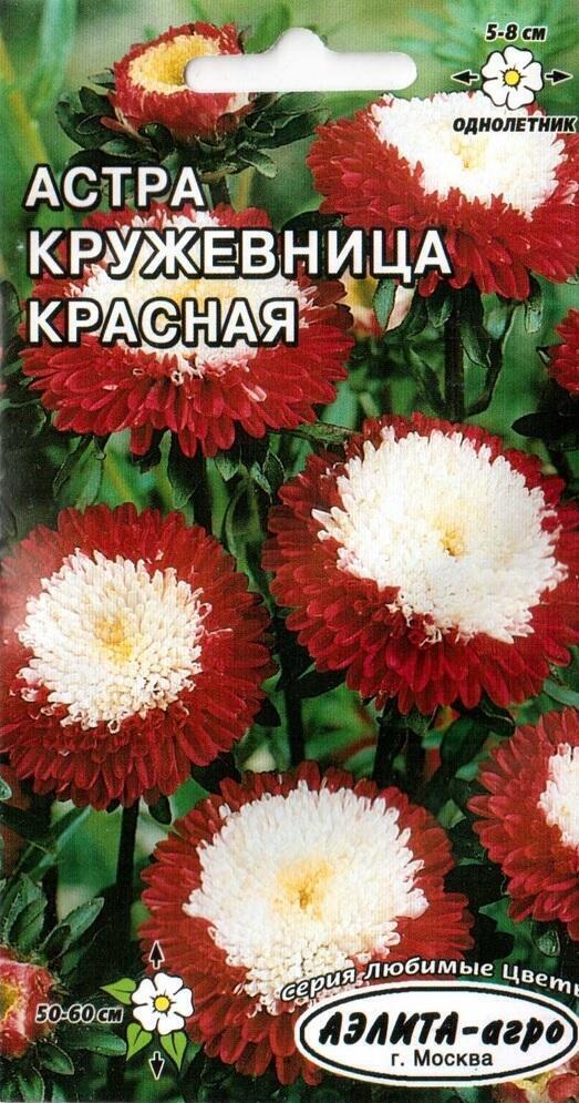 Купить оптом в Ботанике семена Астра Кружевница красная помпонная Аэл бренд Аэлита