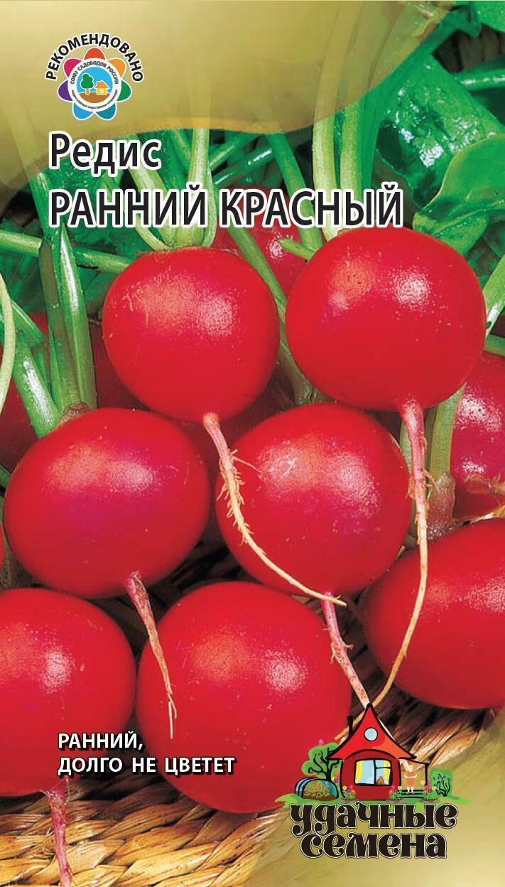 Купить оптом в Ботанике семена Редис Ранний красный УС Гав бренд Гавриш Удачные семена