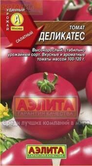 Купить оптом в Ботанике семена Томат Деликатес Аэл бренд Аэлита