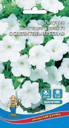 Купить оптом в Ботанике семена Петуния Ослепительно белая УД бренд Уральский дачник