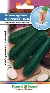 Купить оптом в Ботанике семена Кабачок Завтрак нефтяника цуккини НК бренд НК