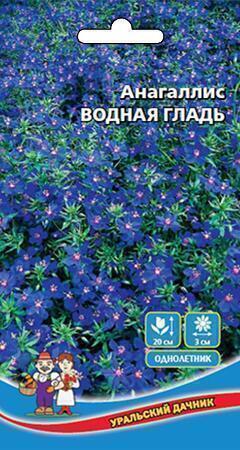 Купить оптом в Ботанике семена Анагаллис Водная гладь УД бренд Уральский дачник