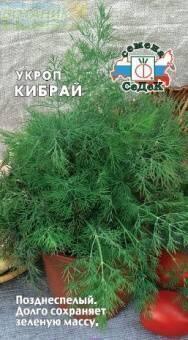 Купить оптом в Ботанике семена Укроп Кибрай Сед бренд СеДеК