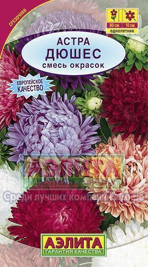 Купить оптом в Ботанике семена Астра Дюшес смесь Аэл бренд Аэлита