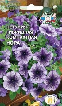 Купить оптом в Ботанике семена Петуния Нора F1 Сед бренд СеДеК