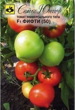 Купить оптом в Ботанике семена Томат Фифти F1 Сем бренд Семко