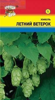 Купить оптом в Ботанике семена Хмель Летний ветерок УУ бренд Урожай Удачи