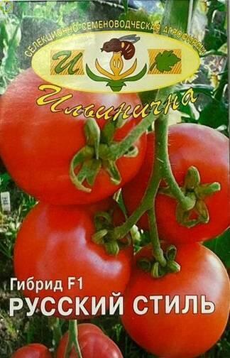 Купить оптом в Ботанике семена Томат Русский стиль F1 Иль бренд Ильинична