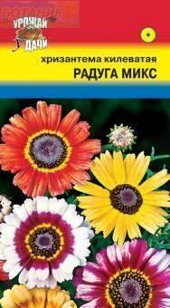 Купить оптом в Ботанике семена Хризантема Радуга микс УУ бренд Урожай Удачи