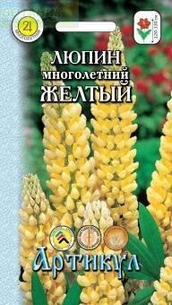 Купить оптом в Ботанике семена Люпин Желтый Арт бренд Артикул