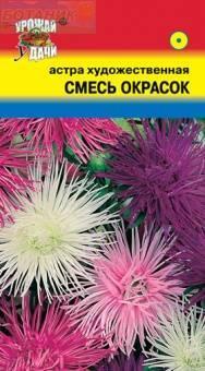 Купить оптом в Ботанике семена Астра Художественная смесь УУ бренд Урожай Удачи