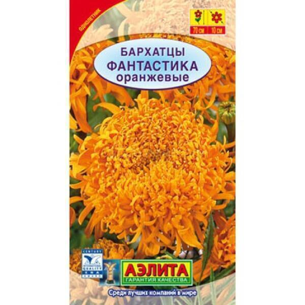 Купить оптом в Ботанике семена Бархатцы Фантастика оранжевые Аэл бренд Аэлита