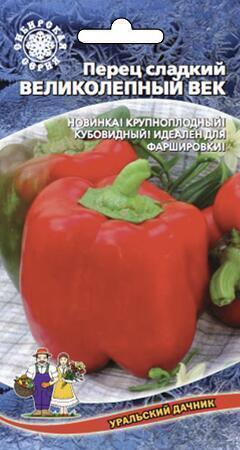 Купить оптом в Ботанике семена Перец Великолепный век УД бренд Уральский дачник