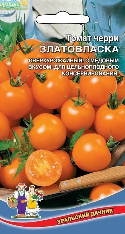 Купить оптом в Ботанике семена Томат Златовласка серия(УУ) УД бренд Уральский дачник