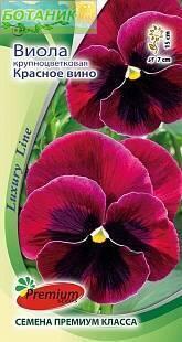 Купить оптом в Ботанике семена Виола Красное вино ПС бренд Премиум Сидс