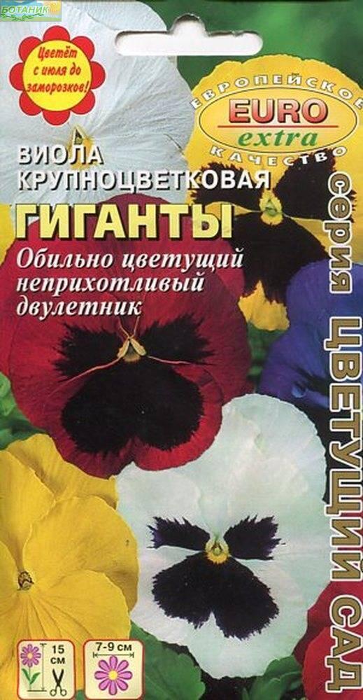 Купить оптом в Ботанике семена Виола Гиганты смесь Аэл бренд Аэлита