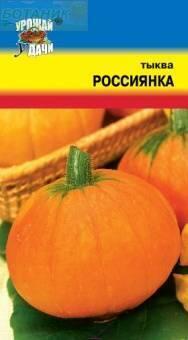 Купить оптом в Ботанике семена Тыква Россиянка УУ бренд Урожай Удачи