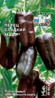 Купить оптом в Ботанике семена Перец Мавр Сед бренд СеДеК