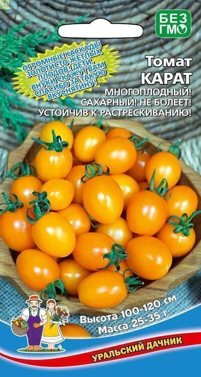 Купить оптом в Ботанике семена Томат Карат УД бренд Уральский дачник