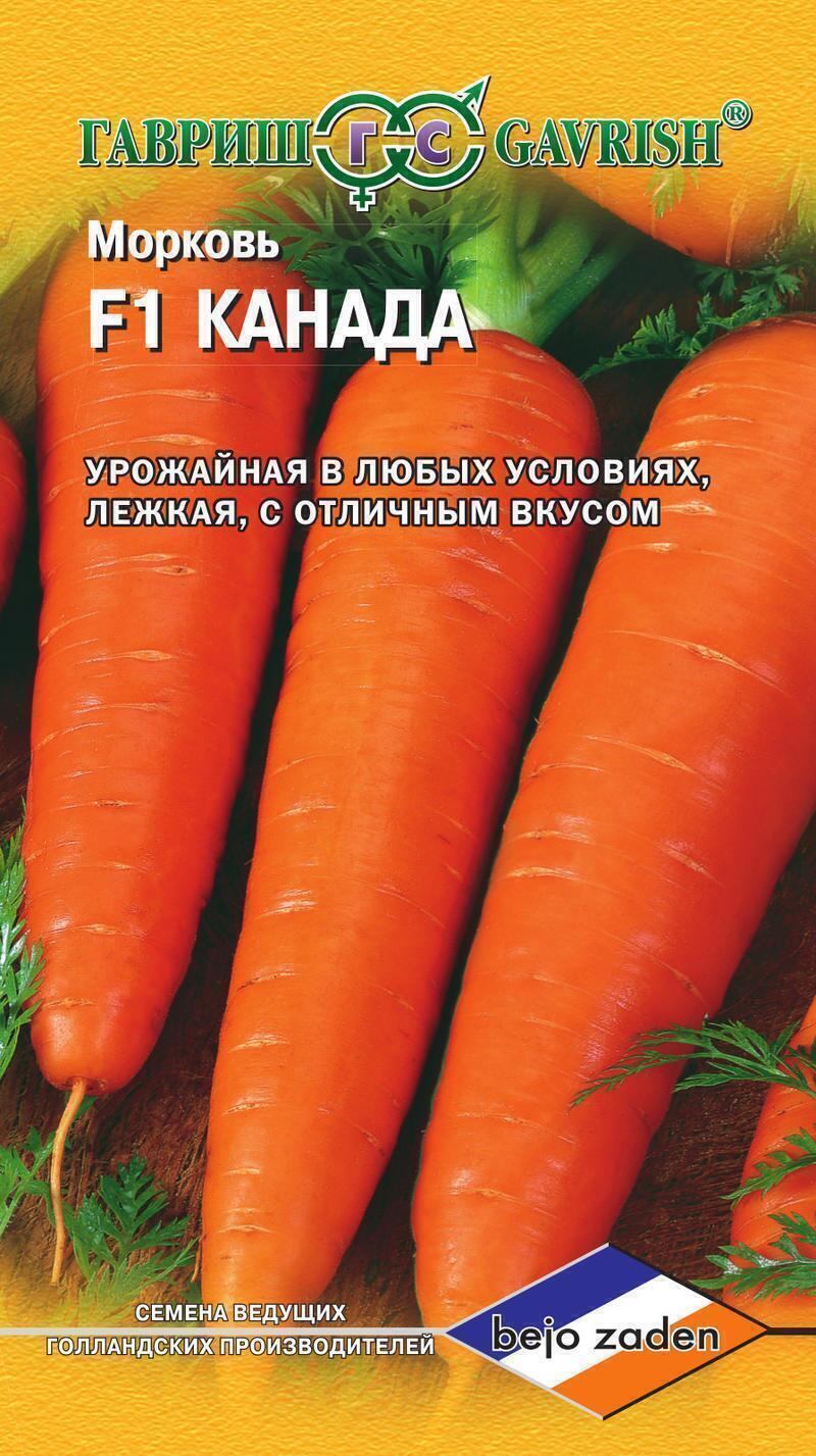 Купить оптом в Ботанике семена Морковь Канада Гав бренд Гавриш