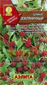 Купить оптом в Ботанике семена Шпинат Земляничный Аэл бренд Аэлита
