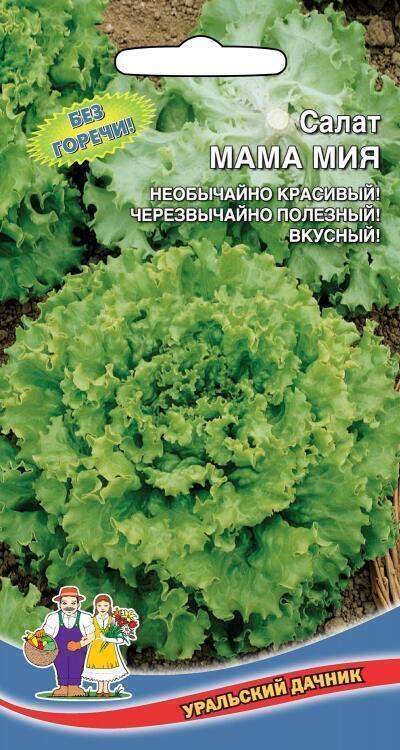 Купить оптом в Ботанике семена Салат Мама Мия УД бренд Уральский дачник