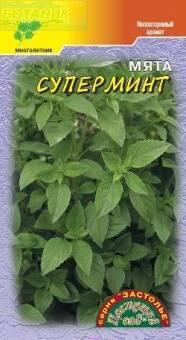 Купить оптом в Ботанике семена Мята Суперминт ЦС бренд Цветущий Сад