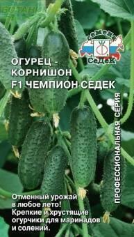 Купить оптом в Ботанике семена Огурец Чемпион Седек F1 Сед бренд СеДеК