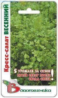 Купить оптом в Ботанике семена Салат Весенний кресс Био бренд Биотехника