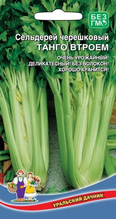 Купить оптом в Ботанике семена Сельдерей Танго втроем черешковый УД бренд Уральский дачник