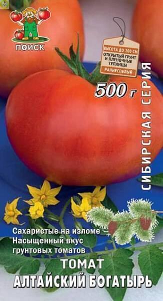 Купить оптом в Ботанике семена Томат Алтайский богатырь Поиск бренд Поиск