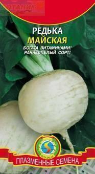 Купить оптом в Ботанике семена Редька Майская Плз бренд Плазмас