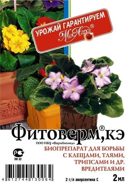 Купить оптом в Ботанике Фитоверм 2 мл (250)