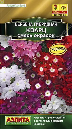 Купить оптом в Ботанике семена Вербена Кварц смесь Аэл бренд Аэлита