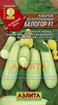 Купить оптом в Ботанике семена Кабачок Белогор белоплодный Аэл бренд Аэлита