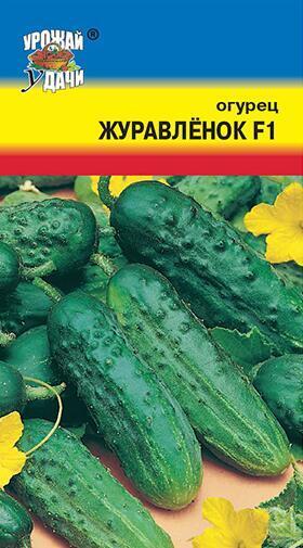 Купить оптом в Ботанике семена Огурец Журавленок F1 УУ бренд Урожай Удачи