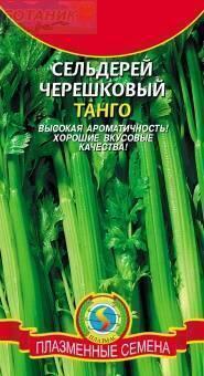 Купить оптом в Ботанике семена Сельдерей Танго черешковый Плз бренд Плазмас