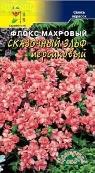 Купить оптом в Ботанике семена Флокс Сказочный эльф персиковый ЦС бренд Цветущий Сад