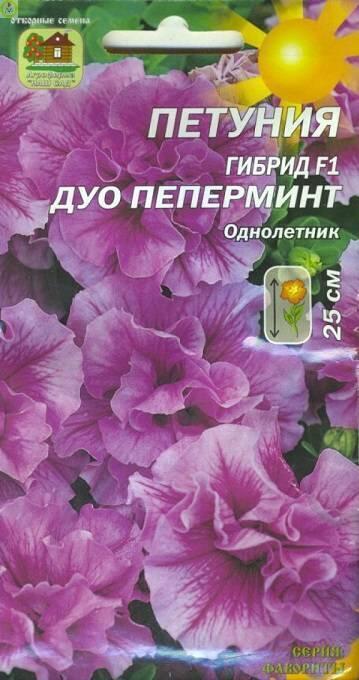Купить оптом в Ботанике семена Петуния Дуо пеперминт махр Наш бренд Наш сад