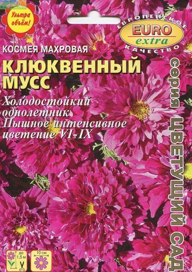 Купить оптом в Ботанике семена Космея Клюквенный мусс Аэл бренд Аэлита
