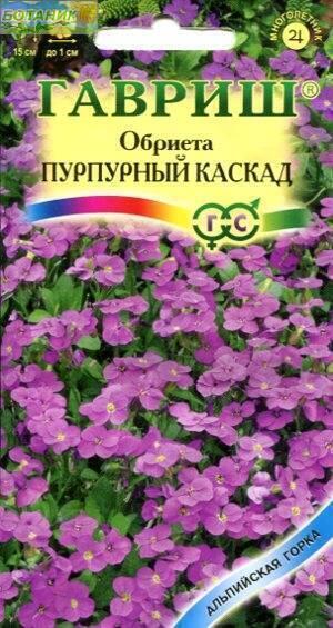 Купить оптом в Ботанике семена Обриета Пурпурный каскад Гав бренд Гавриш