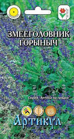 Купить оптом в Ботанике семена Змееголовник Горыныч Арт бренд Артикул