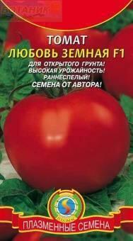 Купить оптом в Ботанике семена Томат Любовь земная F1 Плз бренд Плазмас