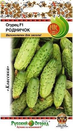 Купить оптом в Ботанике семена Огурец Родничок F1 НК бренд НК