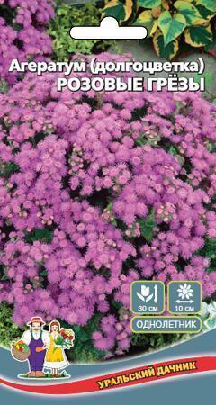 Купить оптом в Ботанике семена Агератум Розовые грезы УД бренд Уральский дачник