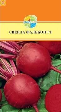 Купить оптом в Ботанике семена Свекла Фалькон F1 Акв бренд Акварель