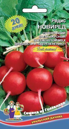 Купить оптом в Ботанике семена Редис Новиред УД бренд Уральский дачник