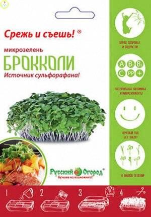 Купить оптом в Ботанике семена Микрозелень Брокколи мини НК бренд НК